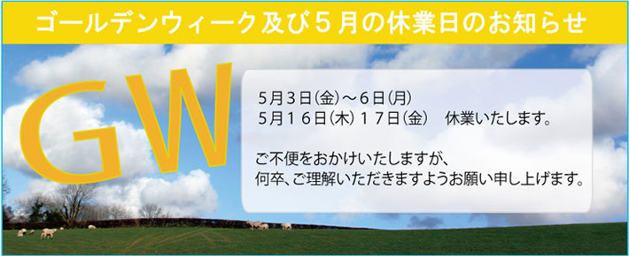 GW�x�ɂ̂��m�点